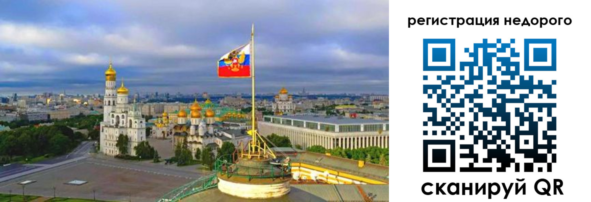 временная регистрация недорого в Омской области