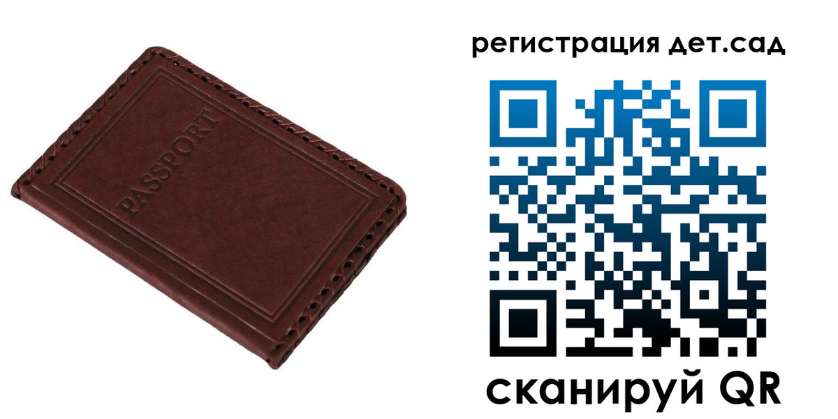 временная прописка в Омской области