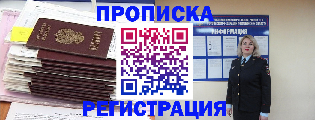 найти адрес прописки в Омской области